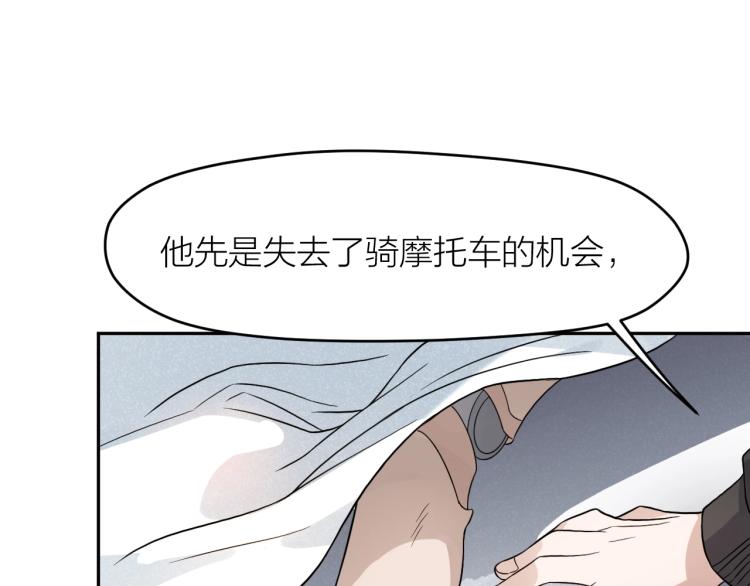 第14话 小龙哥(1/2)-第14话