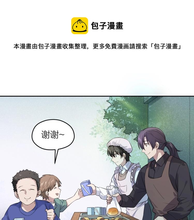 第18话 小姐姐真好看~-第18话