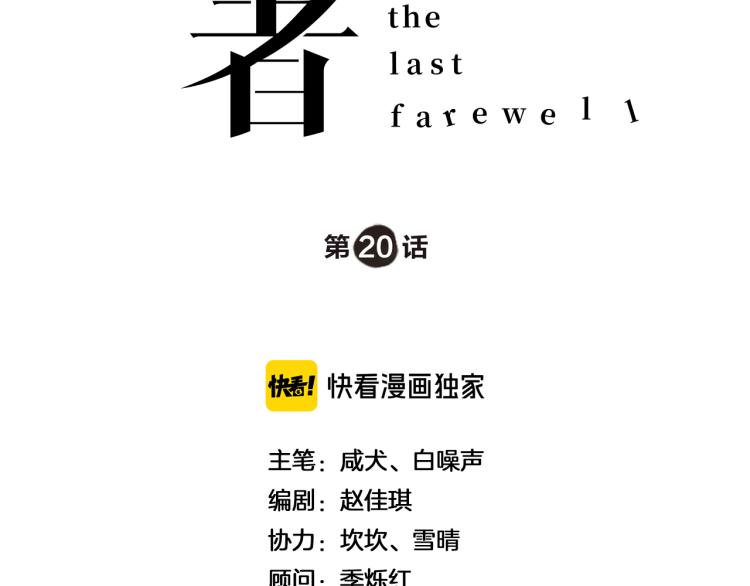 第20话 美丽的代价(1/2)-第20话
