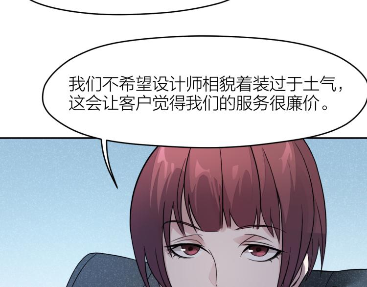 第20话 美丽的代价(1/2)-第20话
