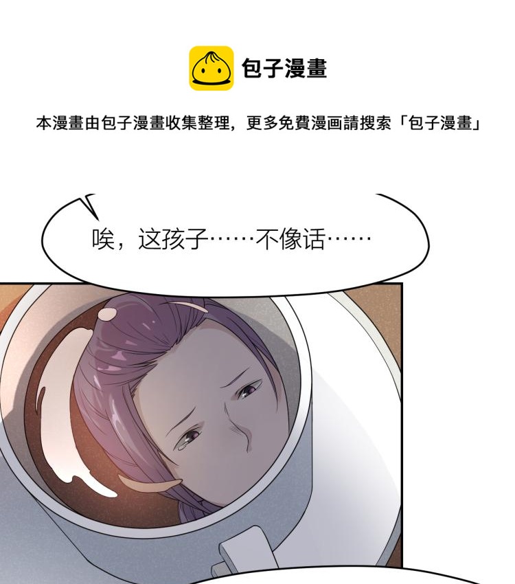 第20话 美丽的代价(1/2)-第20话