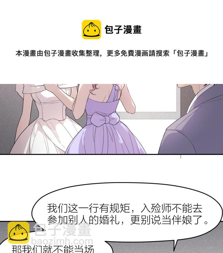 第24话 入殓师的婚礼(1/2)-第24话