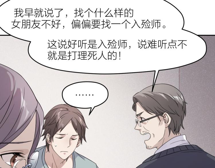 第24话 入殓师的婚礼(1/2)-第24话