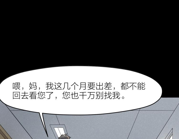 第26话 卧底英雄(1/2)-第26话
