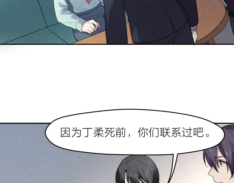 第28话 秘密关系(1/2)-第28话