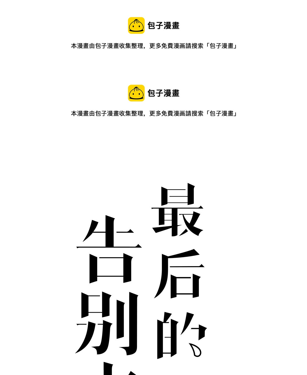 第30话 林七七的过去(1/3)-第30话