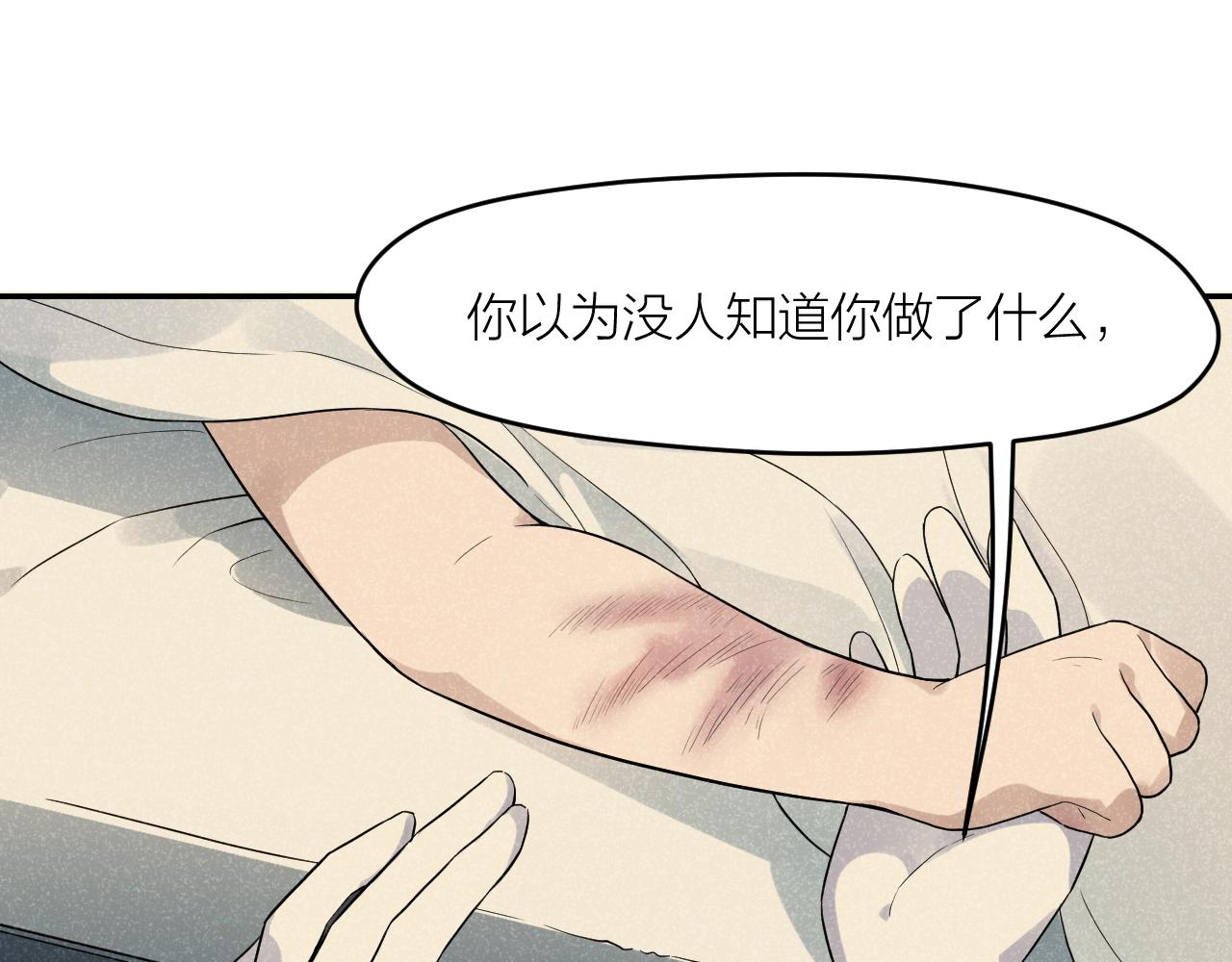 第30话 林七七的过去(1/3)-第30话