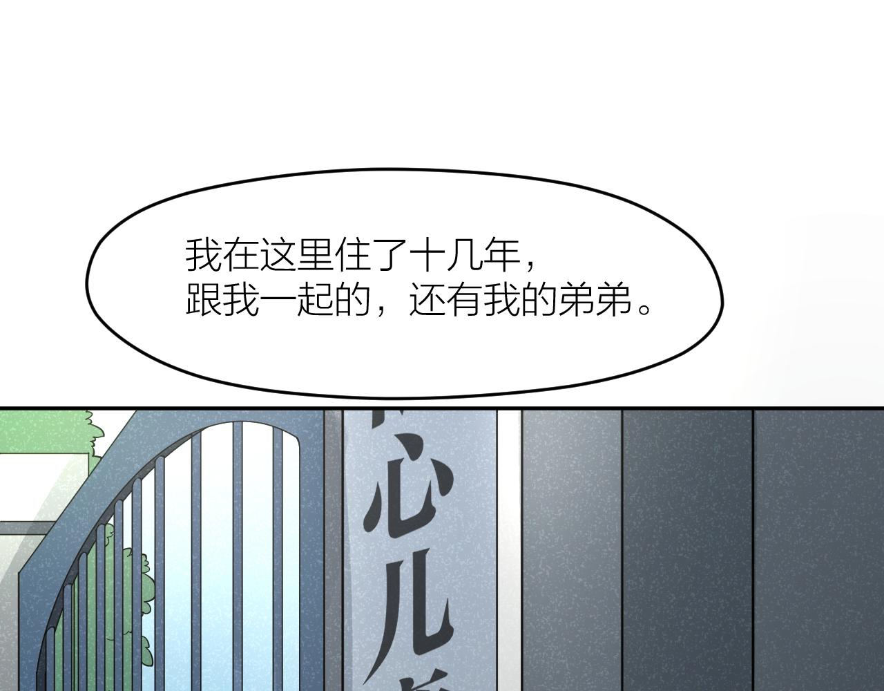 第30话 林七七的过去(1/3)-第30话