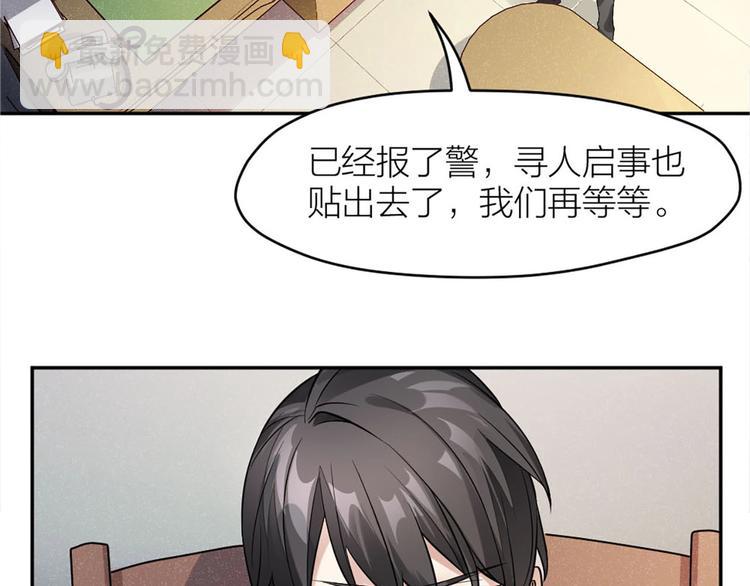 第5话 父亲的死(1/2)-第4话