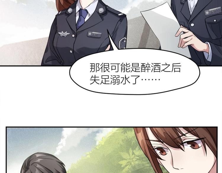 第5话 父亲的死(1/2)-第4话