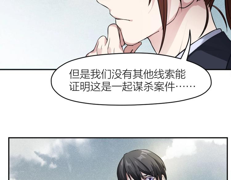 第5话 父亲的死(1/2)-第4话