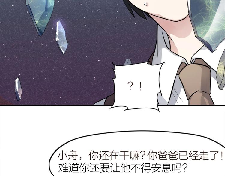 第5话 父亲的死(1/2)-第4话
