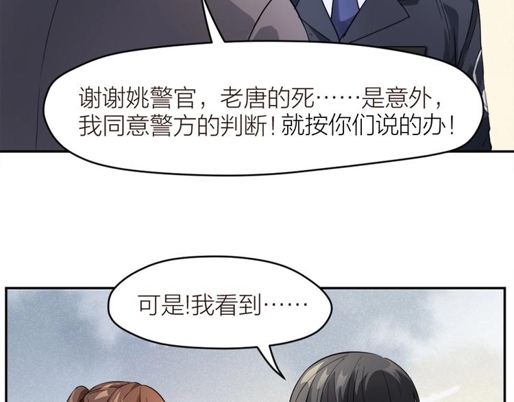 第5话 父亲的死(1/2)-第4话