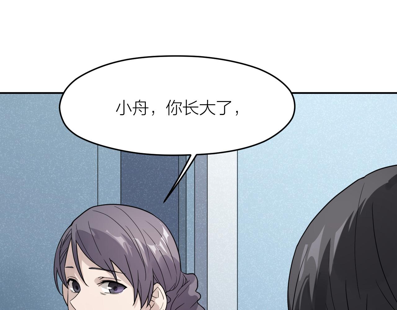 第32话 超能力消失？(1/2)-第32话