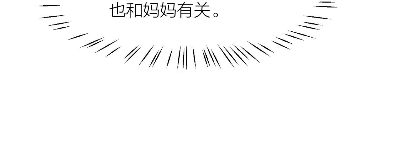 第32话 超能力消失？(1/2)-第32话