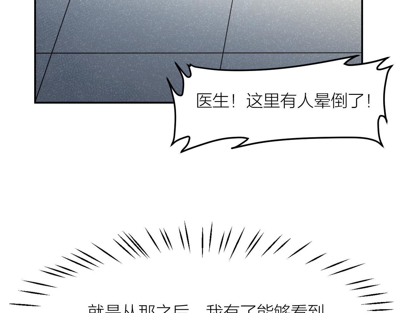 第32话 超能力消失？(1/2)-第32话