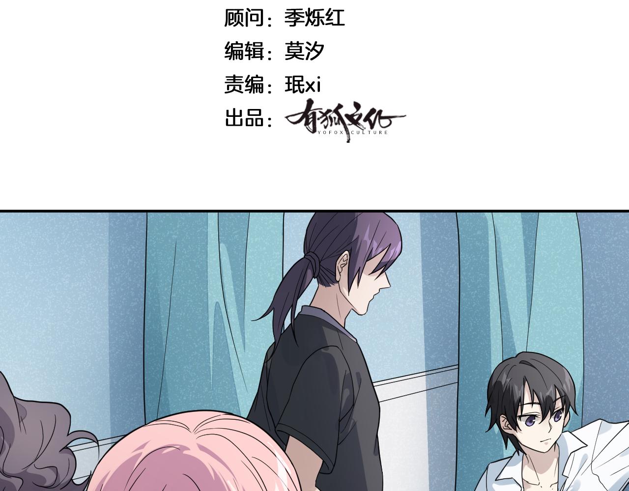 第32话 超能力消失？(1/2)-第32话