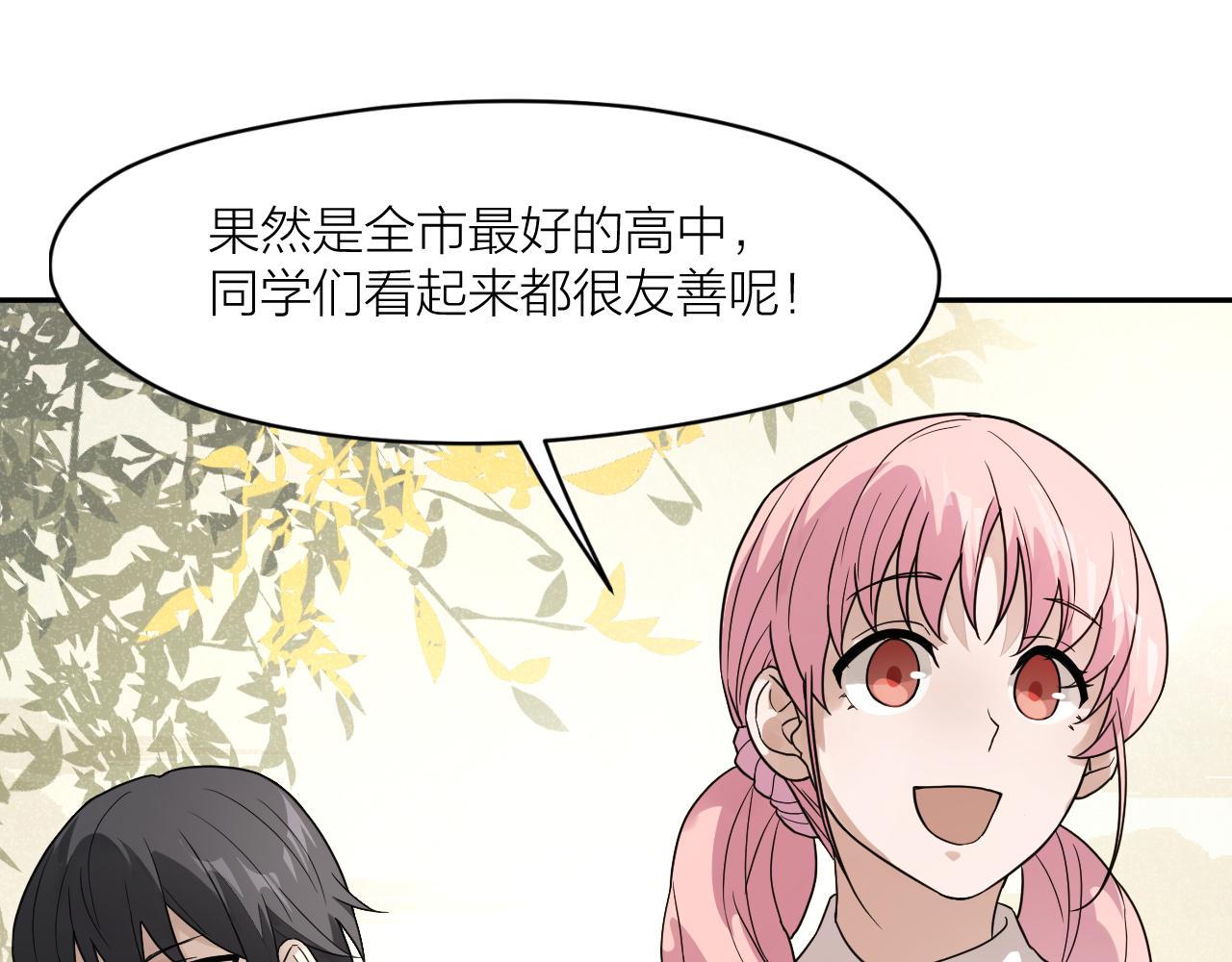 第32话 超能力消失？(1/2)-第32话