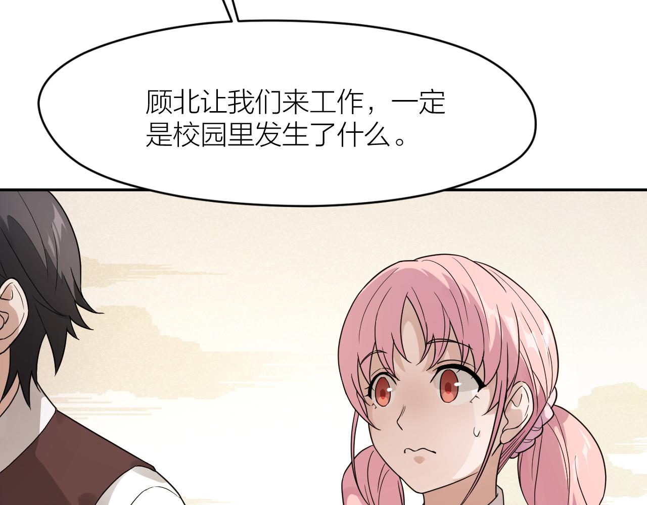 第32话 超能力消失？(1/2)-第32话