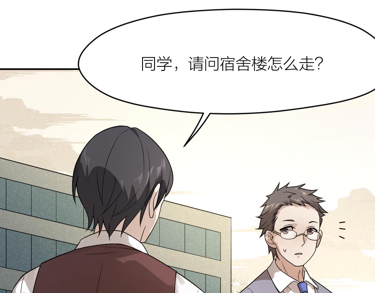 第32话 超能力消失？(1/2)-第32话