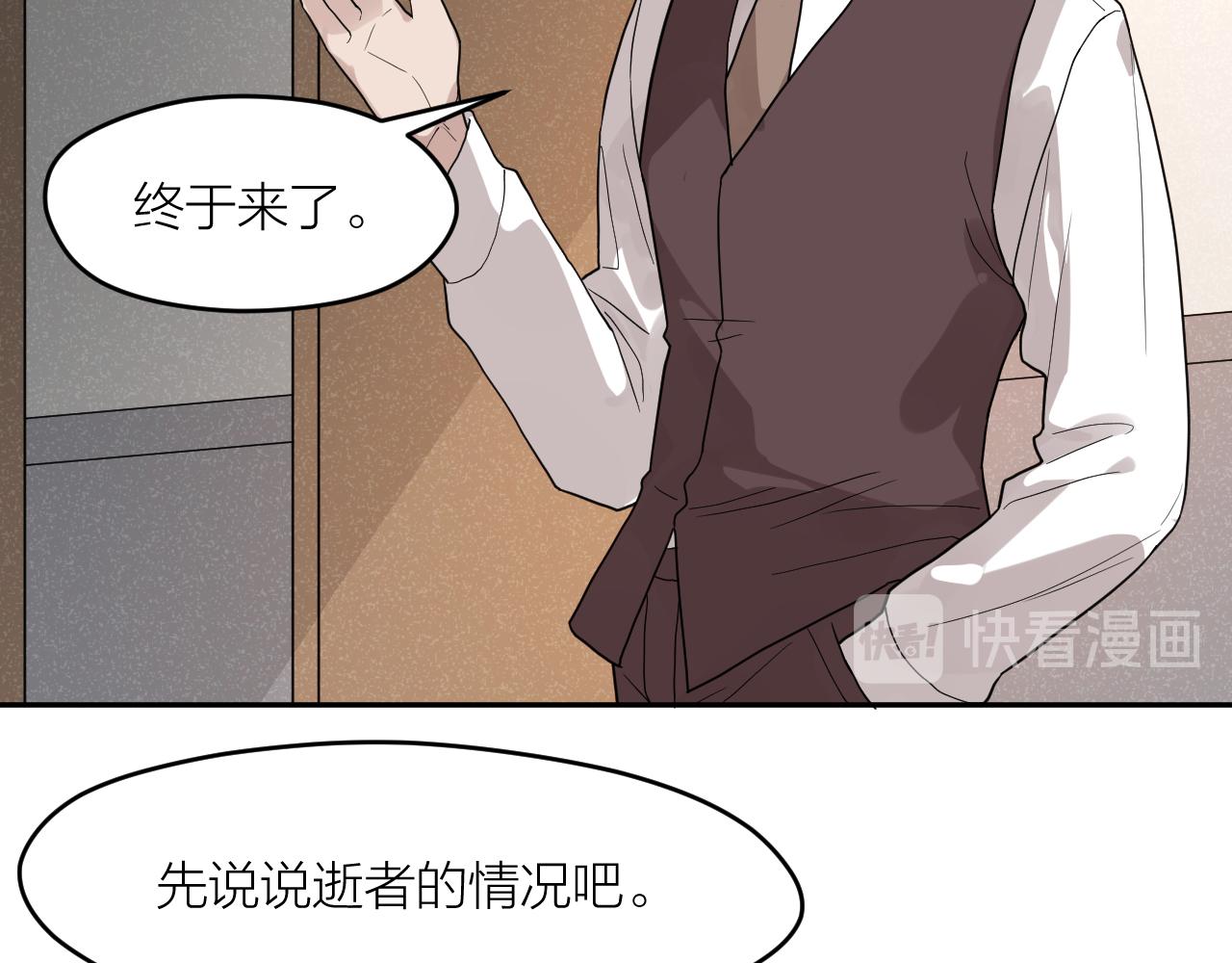 第32话 超能力消失？(1/2)-第32话
