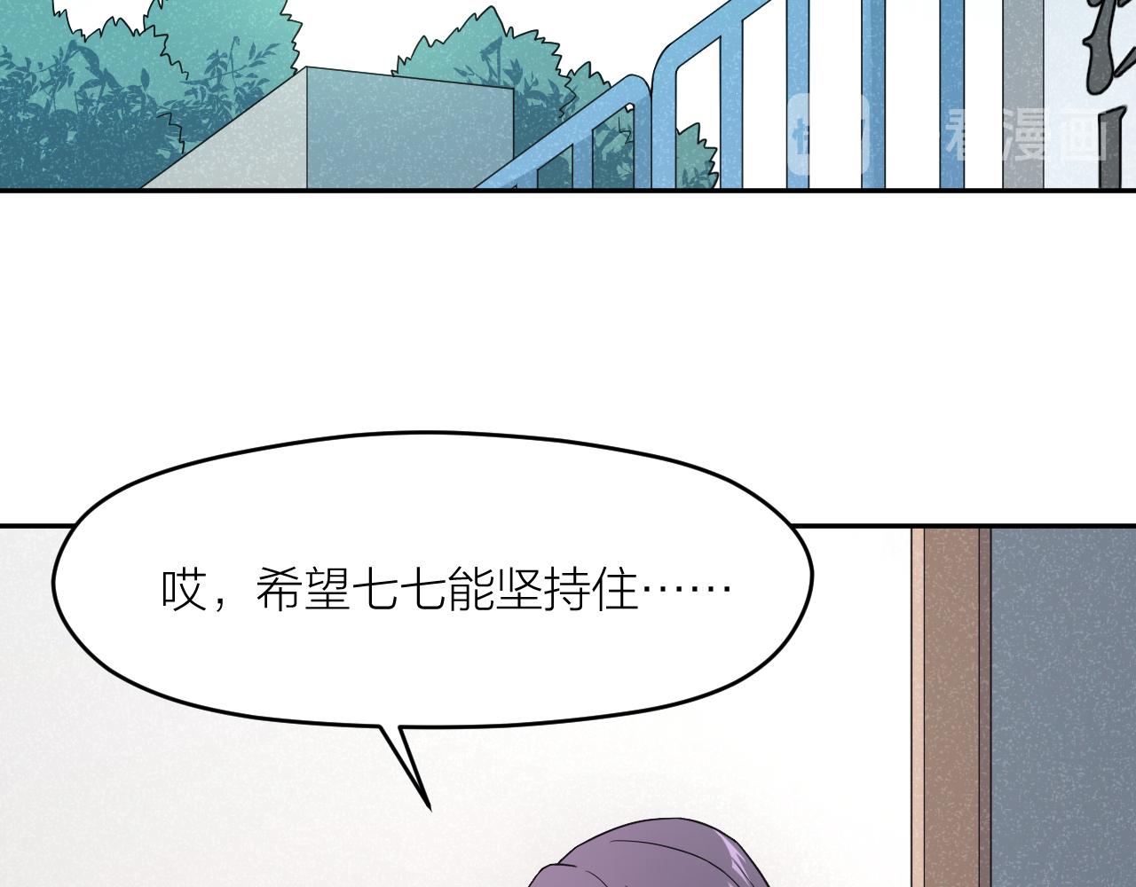 第36话 不祥的梦(1/2)-第36话