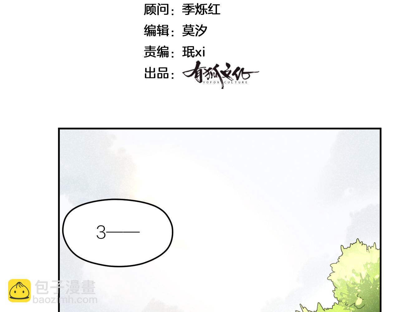 第36话 不祥的梦(1/2)-第36话