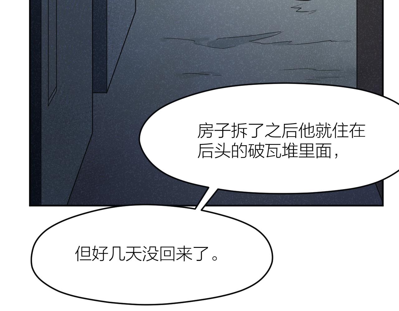 第38话 永远的遗憾(1/2)-第38话