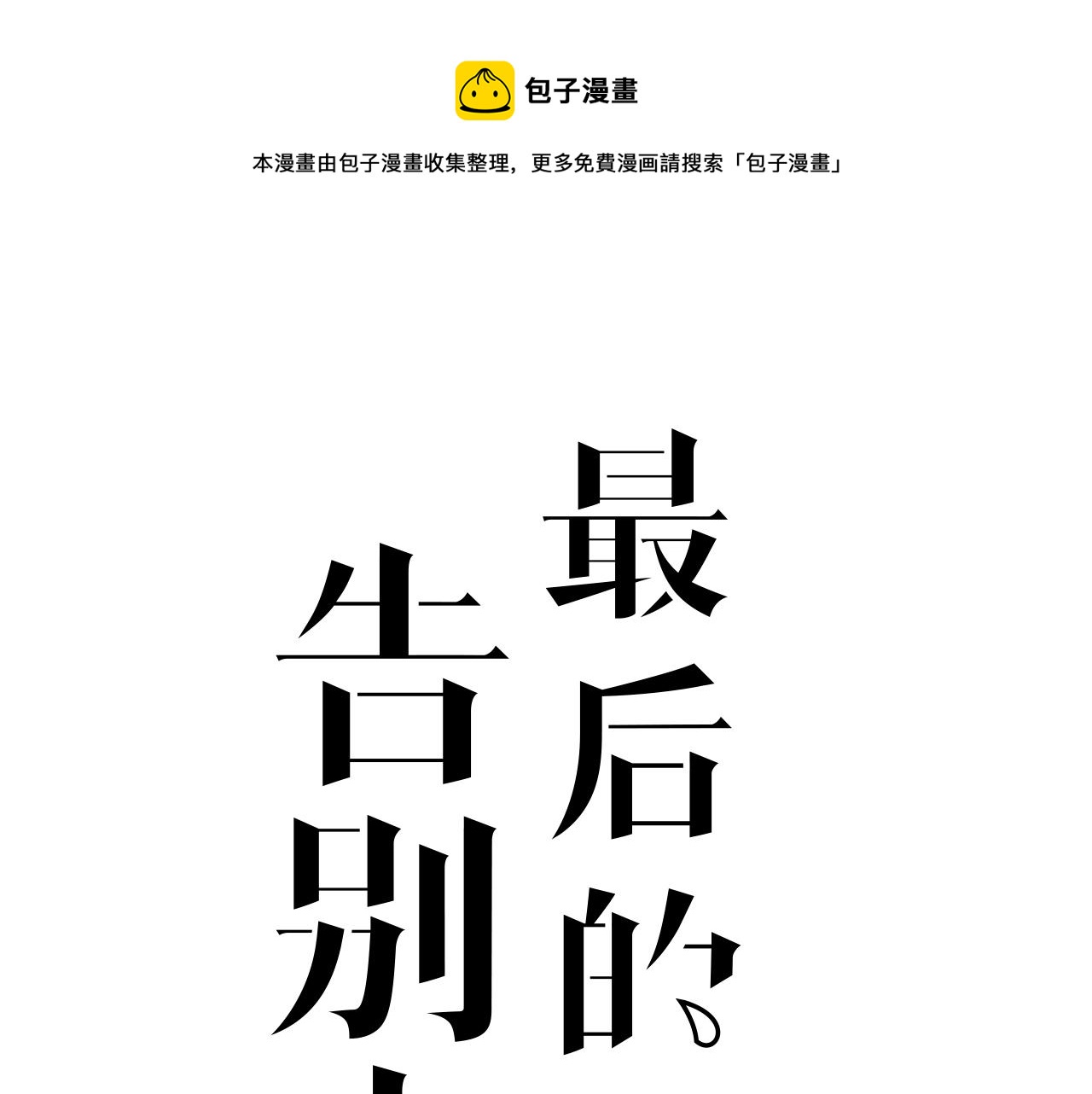 第40话 军人的坚守(1/2)-第40话