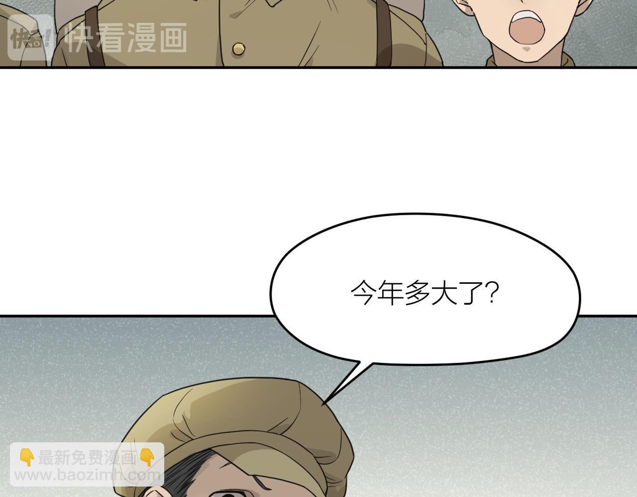 第40话 军人的坚守(1/2)-第40话