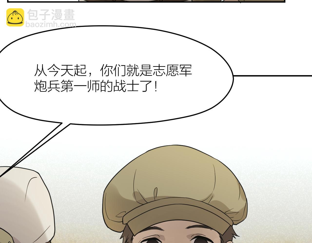 第40话 军人的坚守(1/2)-第40话
