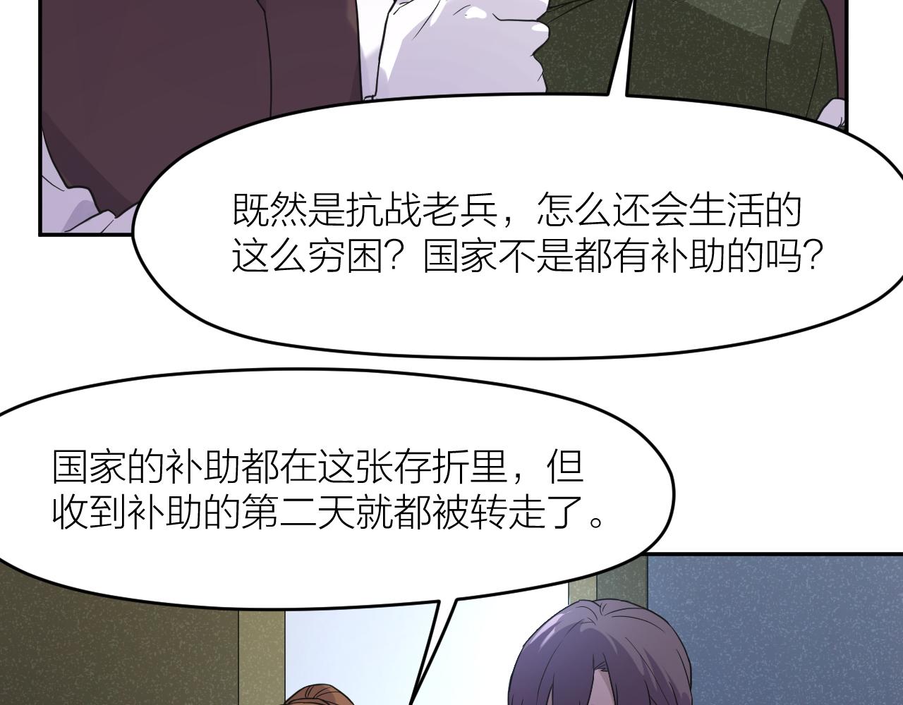 第40话 军人的坚守(1/2)-第40话