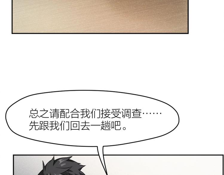 第9话 痛心(1/3)-第8话