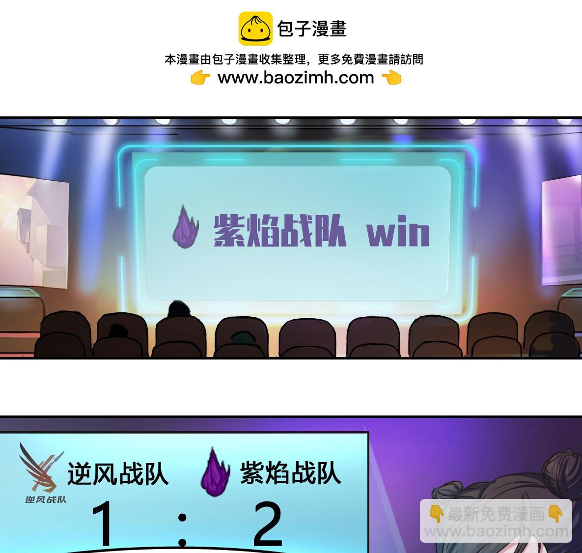 🍲最后的狙击 金禾的绝境（七） 第17页
