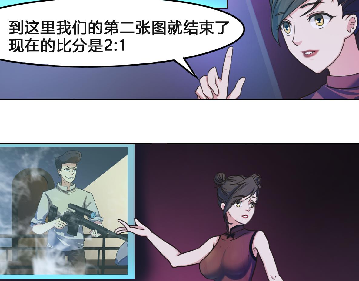 🍲最后的狙击 金禾的绝境（七） 第18页