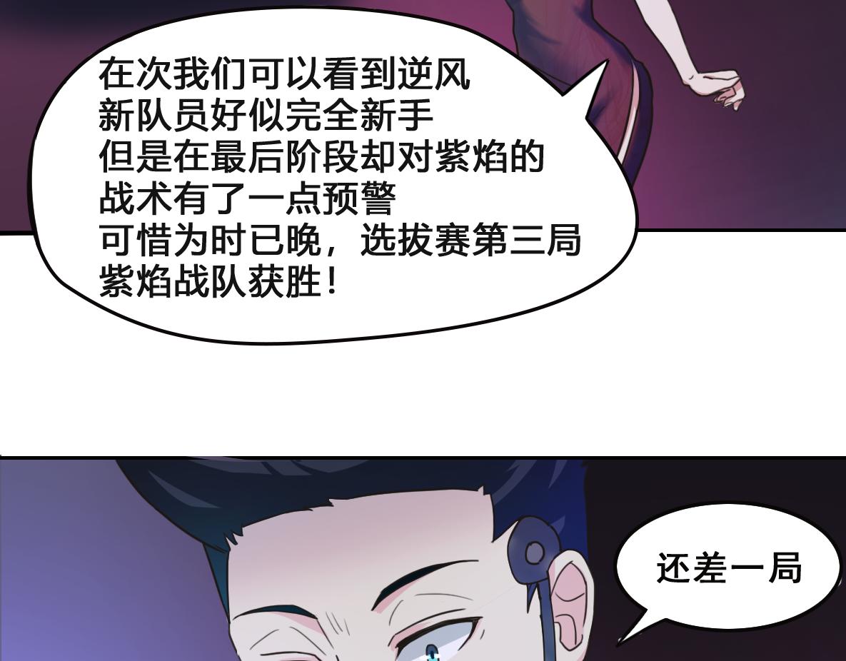 🍲最后的狙击 金禾的绝境（七） 第19页