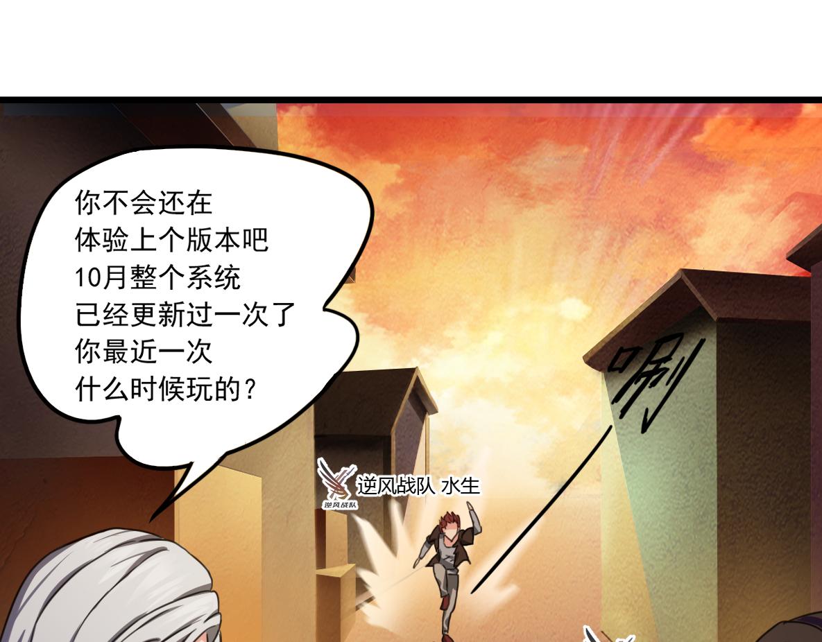 🍲最后的狙击 金禾的绝境（七） 第8页