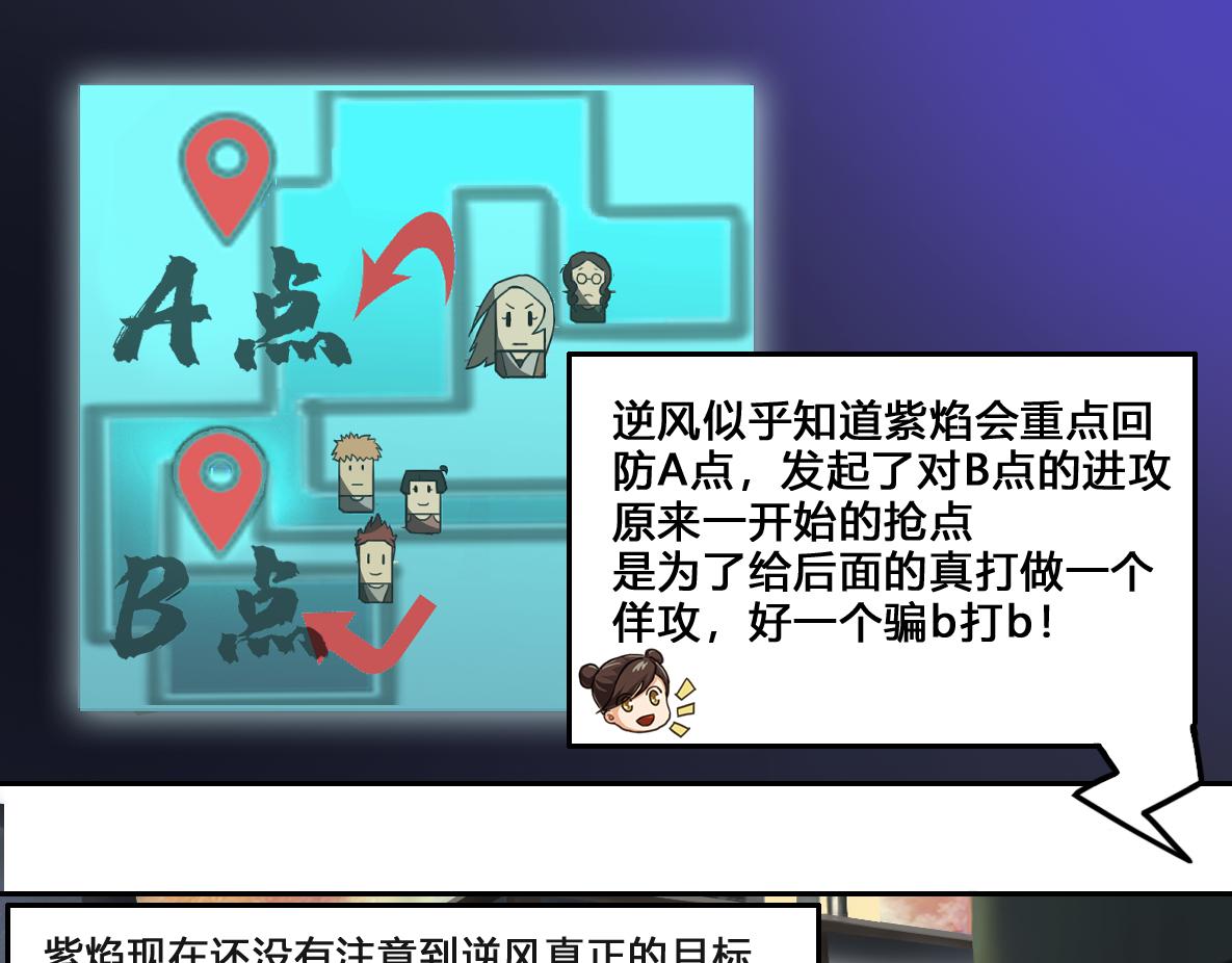🍲最后的狙击 金禾的绝境（九） 第1页