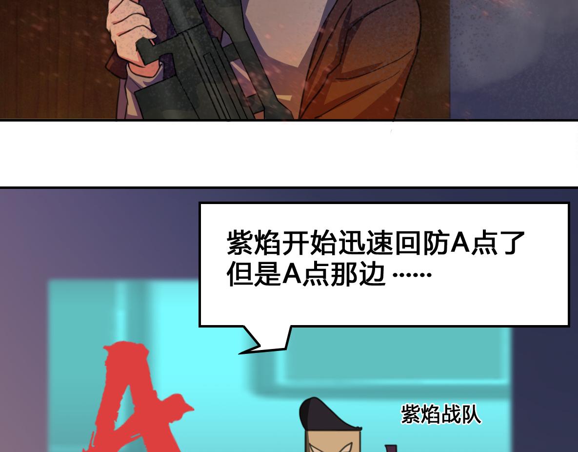 🍲最后的狙击 金禾的绝境（九） 第12页