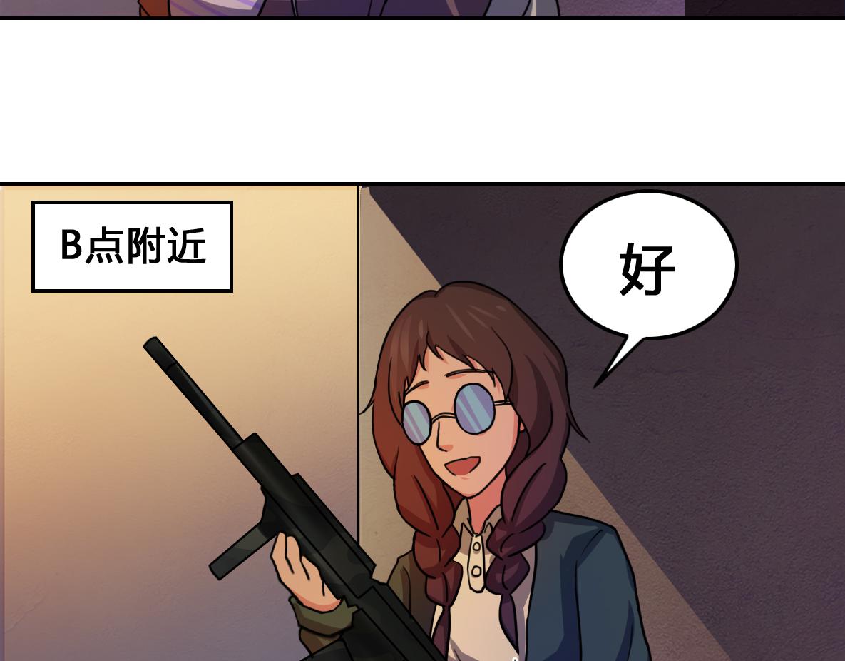 🍲最后的狙击 金禾的绝境（九） 第16页