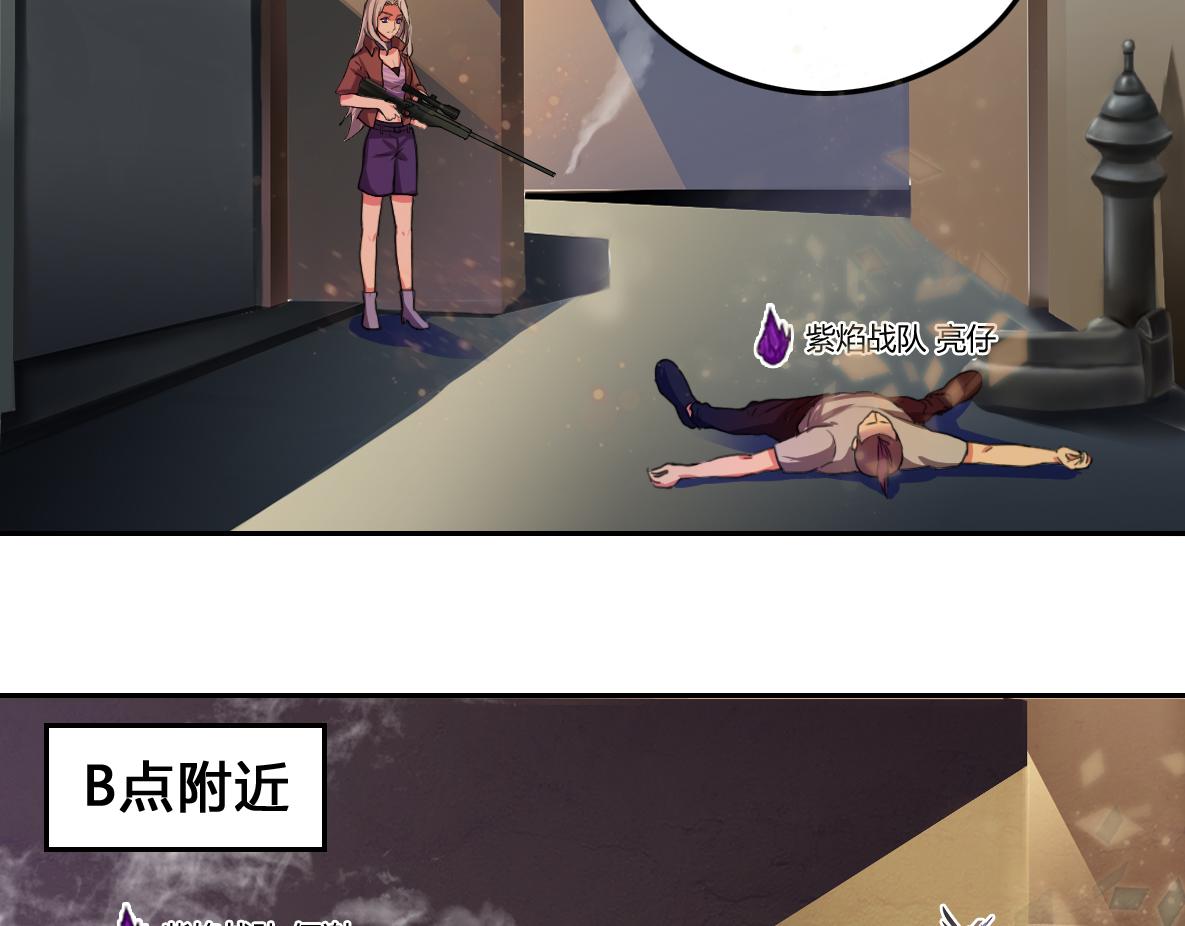 🍲最后的狙击 金禾的绝境（九） 第19页
