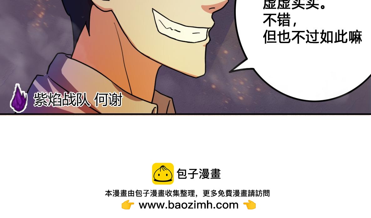 🍲最后的狙击 金禾的绝境（九） 第21页