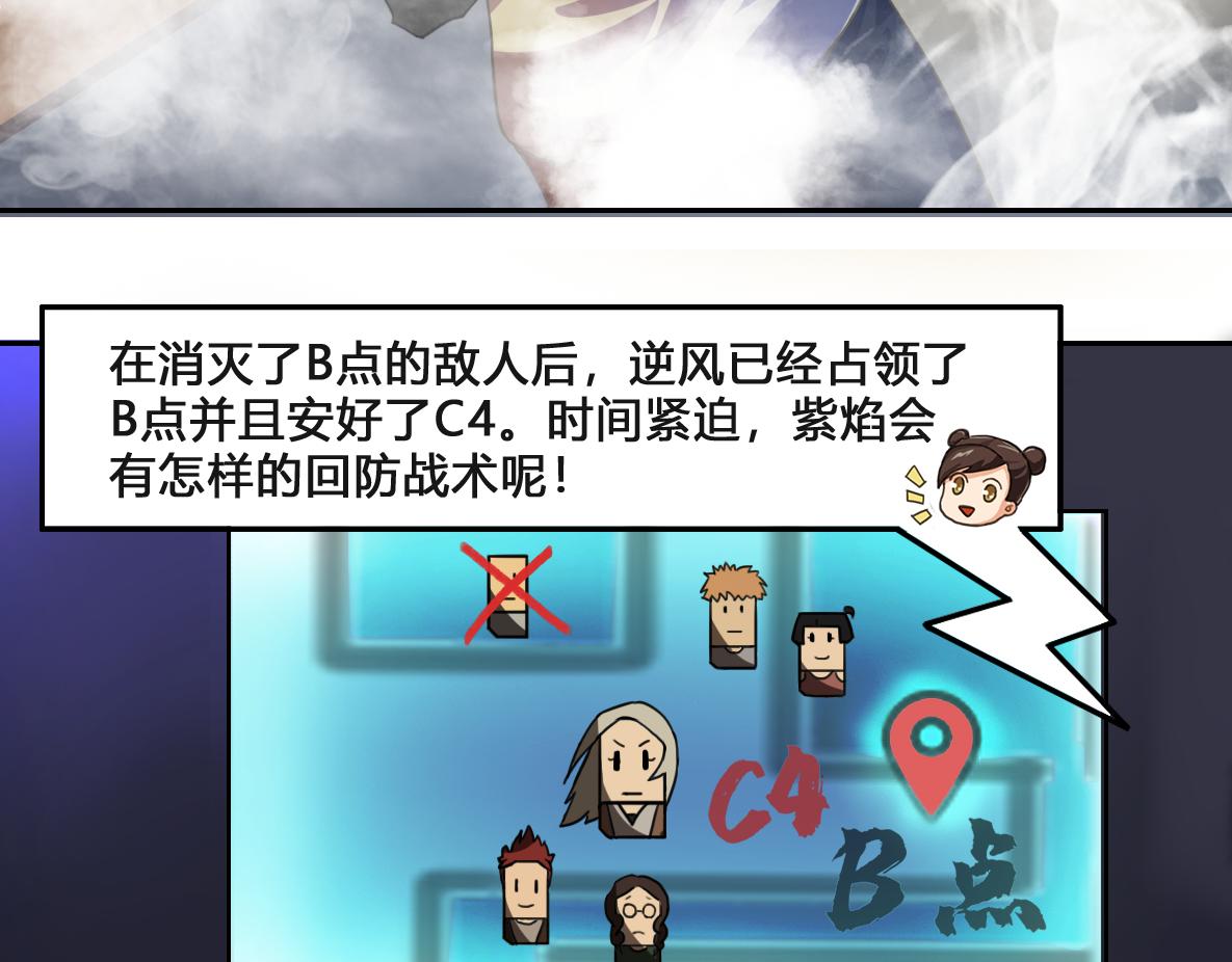 🍲最后的狙击 金禾的绝境（九） 第5页