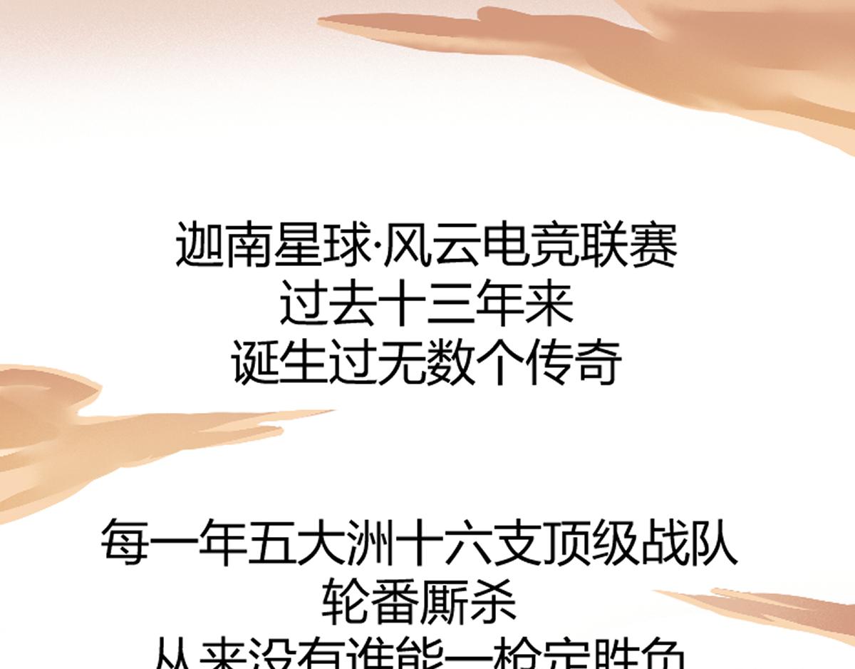 🍲最后的狙击 2.比赛开始 第10页