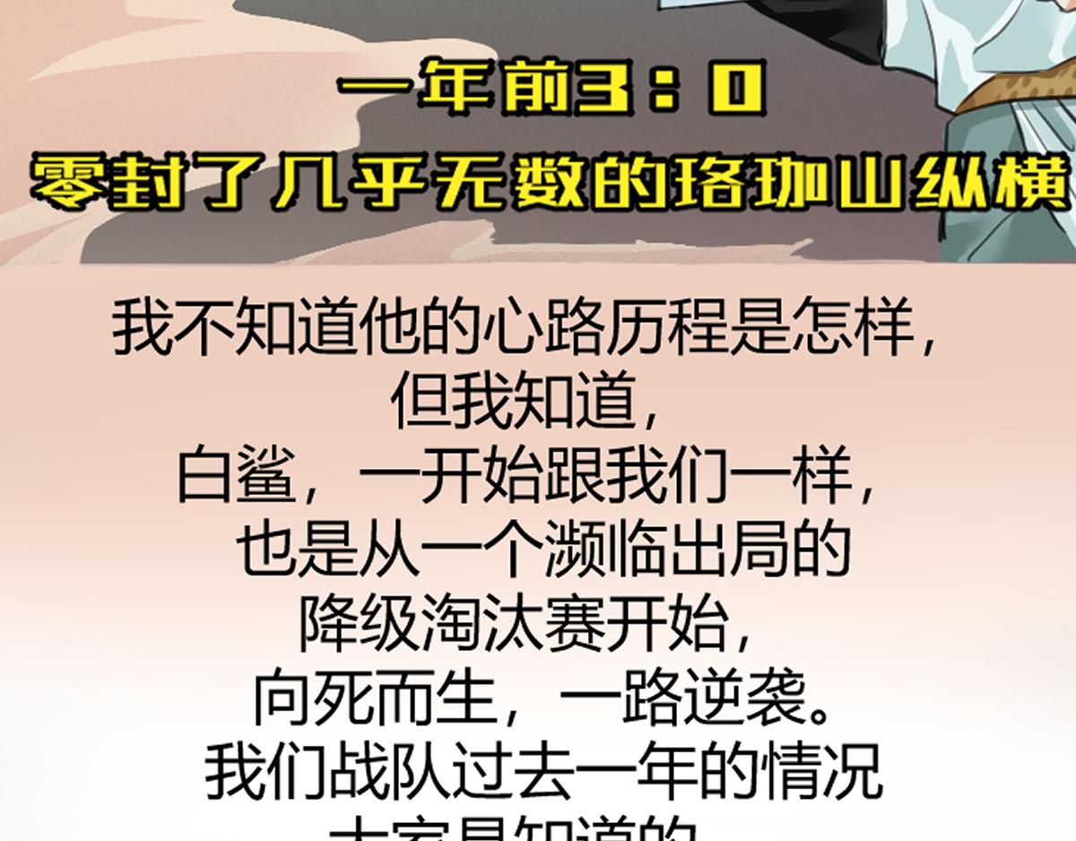 🍲最后的狙击 2.比赛开始 第14页