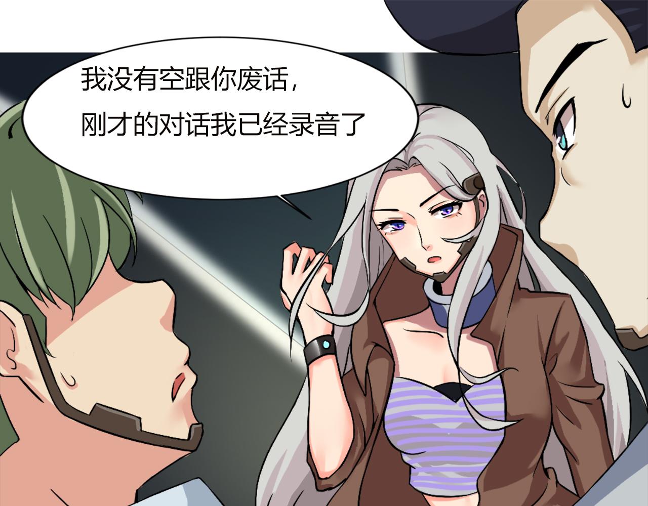 🍲最后的狙击 4.苦战：水生出场（二） 第1页