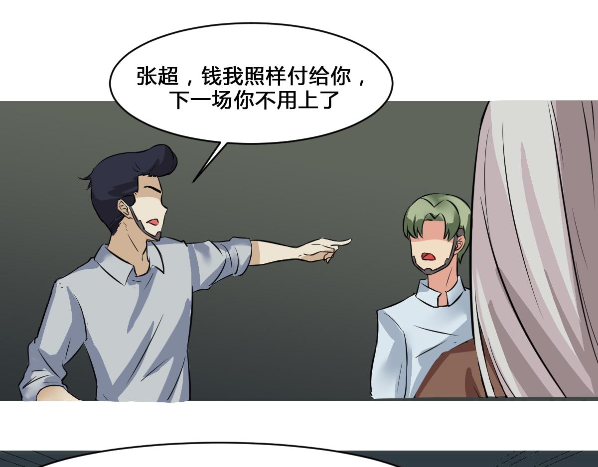 🍲最后的狙击 4.苦战：水生出场（二） 第12页