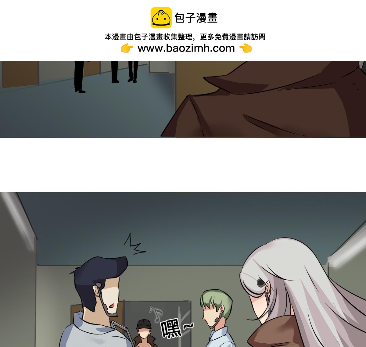 🍲最后的狙击 4.苦战：水生出场（二） 第16页