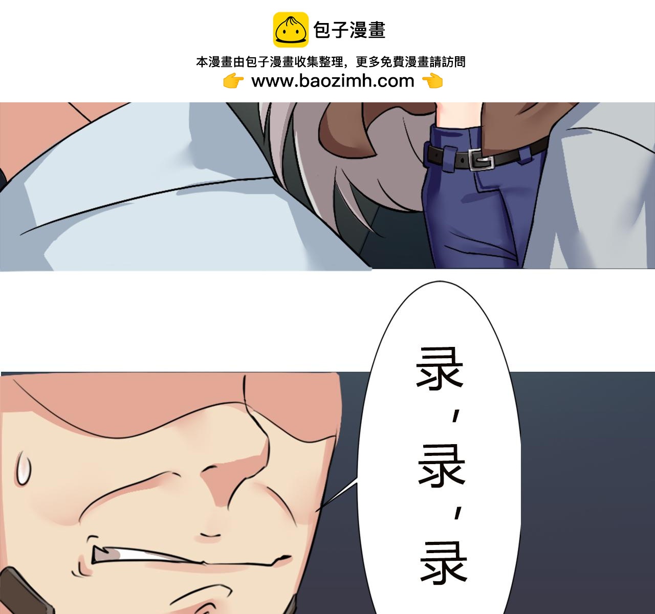 🍲最后的狙击 4.苦战：水生出场（二） 第2页