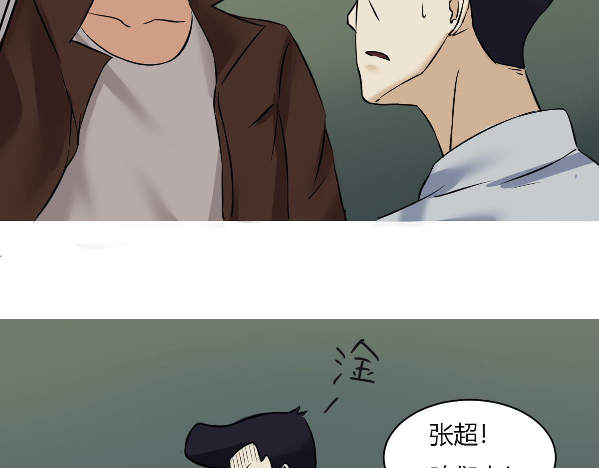 🍲最后的狙击 4.苦战：水生出场（二） 第26页